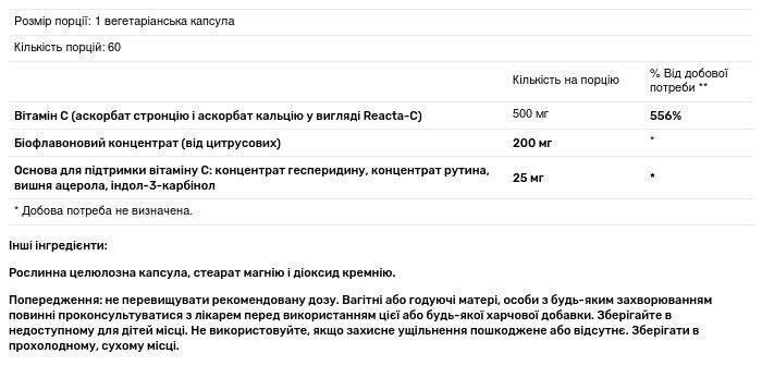 Вітамін С комплекс Solaray Reacta-C 500 мг, 60 капсул