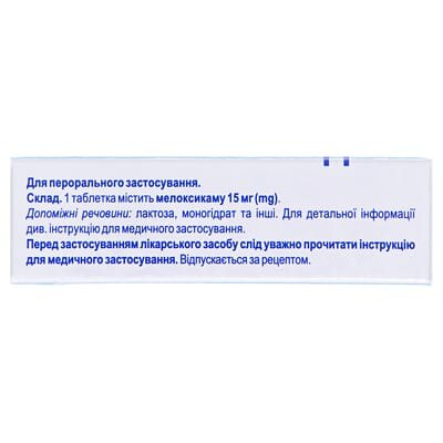 Локсидол таблетки по 15 мг №10 (10х1)