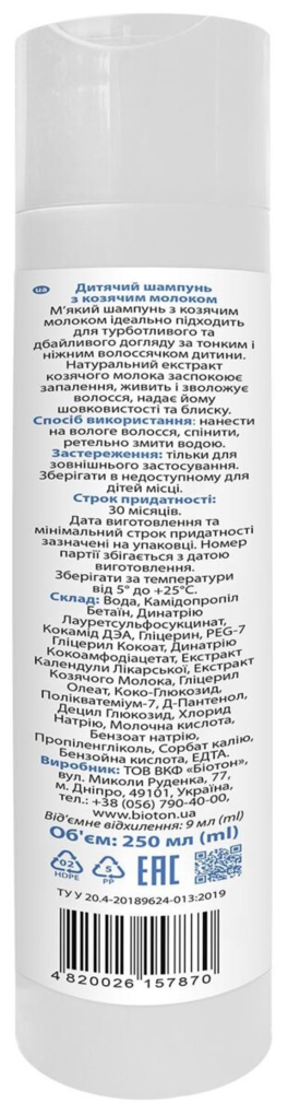 Шампунь Bioton Cosmetics Baby дитячий з козячим молоком 3+, 250 мл