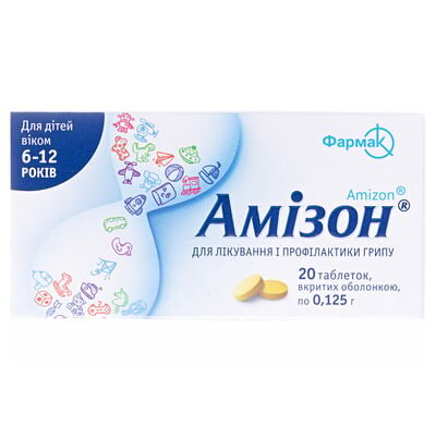 Амізон таблетки, в/о по 0.125 г №20 (10х2)