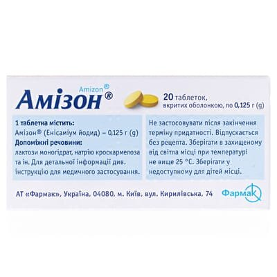 Амізон таблетки, в/о по 0.125 г №20 (10х2)