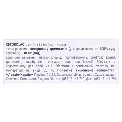 Кетанікс розчин д/ін. 30 мг/мл по 1 мл №10 в амп.