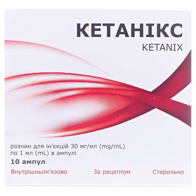 Кетанікс розчин д/ін. 30 мг/мл по 1 мл №10 в амп.