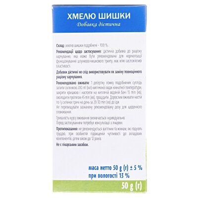 Хмелю шишки по 50 г на пач.
