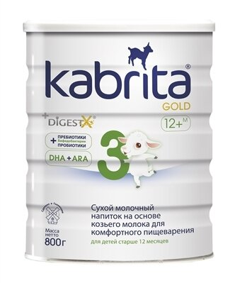 Суміш суха молочна Kabrita 3 Gold, для комфортного травлення, для дітей старше 12 місяців, 800 г