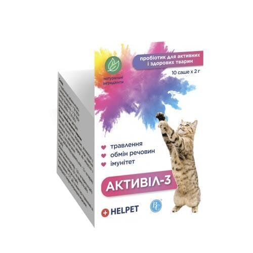 Активіл-3 пробіотик для котів порошок по 2 г №10 в саше