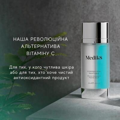 Сироватка для обличчя Medik8 пептидна суперантиоксидантна, 30 мл