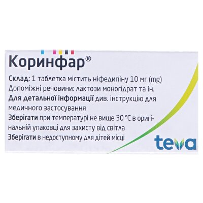 Коринфар таблетки прол./д. по 10 мг №100 у флак.