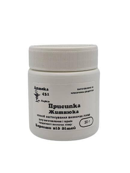 Присипка Житнюка Аптека №431, 20 г