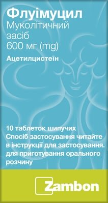 Флуімуцил таблетки шип. д/приг. р-ну д/перор. заст. по 600 мг №10 (2х5)