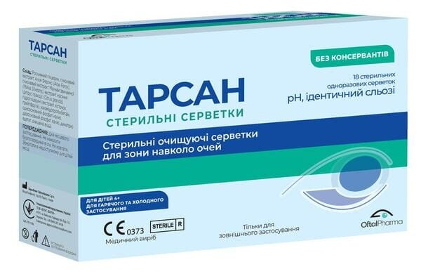 Тарсан серветки стерильні очищуючі для зони навколо очей №18