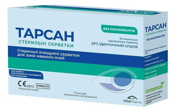 Тарсан серветки стерильні очищуючі для зони навколо очей №18