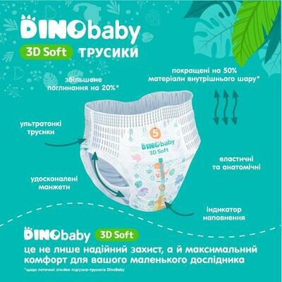 Підгузки-трусики Dino Baby 3D Soft 6, 16-24 кг, 28 шт