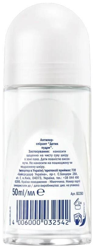 Дезодорант-антиперспірант кульковий Nivea Powder Touch Ефект Пудри 72h (82280), 50 мл