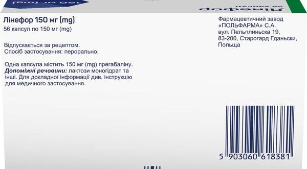 Лінефор капсули тв. по 150 мг №56 (14х4)