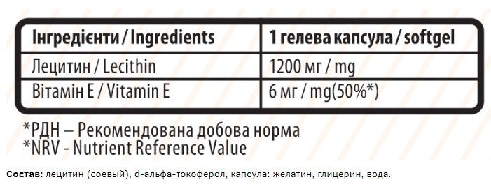 Лецитин Sporter Lecithin 1200 мг м'які капсули №120