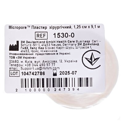 Пластир медичний Micropore хірургічний на нетканій основі, білий 1,25 см х 9,1 м, 1 штука