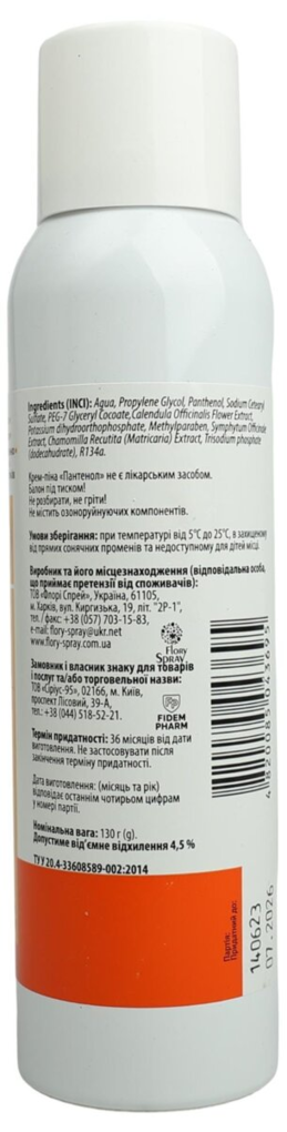 Пантенол Fidem Pharm крем піна-спрей, 130 г
