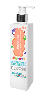 Молочко дитяче Probiotic Cosmetics зволоження та живлення, 300 мл