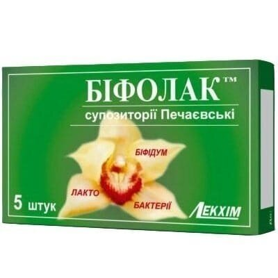 Біфолак Печаєвські супозиторії вагін. №5 у бліс.