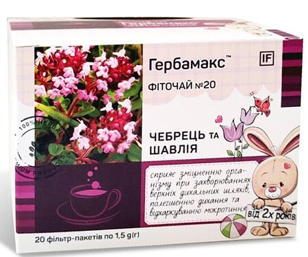 Фіточай Гербамакс №20 Чебрець та шавлія по 1,5 г №20 у філ.-пак.