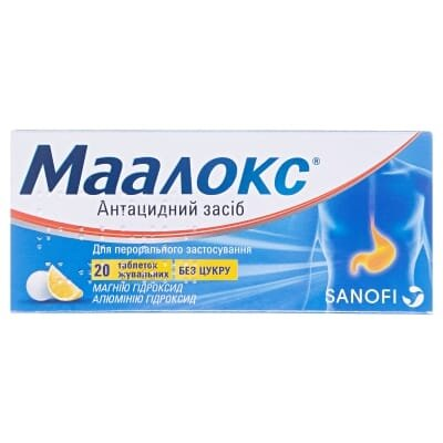 Маалокс таблетки жув. №20 (10х2)