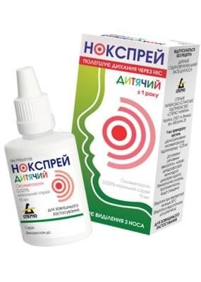 Нокспрей дитячий спрей наз. 0.025 % по 15 мл у флак.