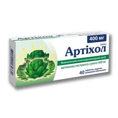 Артіхол таблетки, в/плів. обол. по 400 мг №40 (10х4)