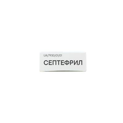 Септефрил таблетки по 0.2 мг №20 (10х2)