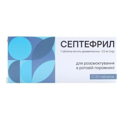 Септефрил таблетки по 0.2 мг №20 (10х2)