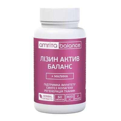 Лізин Актив Баланс + малина Amrita таблетки №60