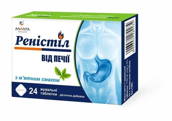 Реністіл жувальні таблетки від печії з м’ятним смаком №24 (12х2)