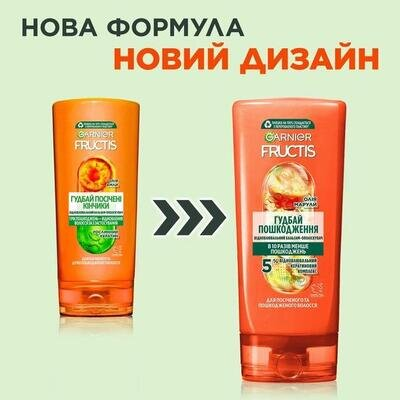 Бальзам-ополіскувач Garnier Fructis Гудбай посічені кінчики, 200 мл