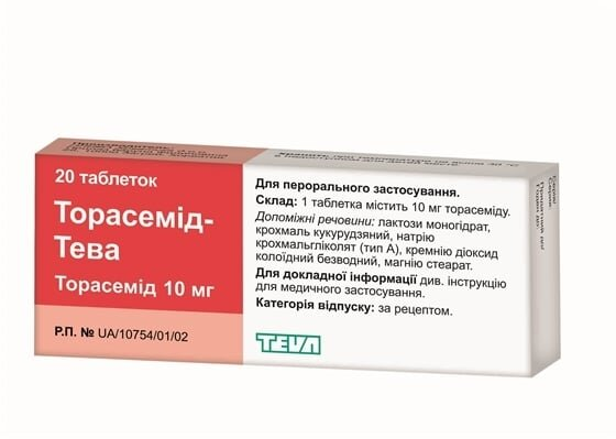 Торасемід-Тева таблетки по 10 мг №20 (10х2)