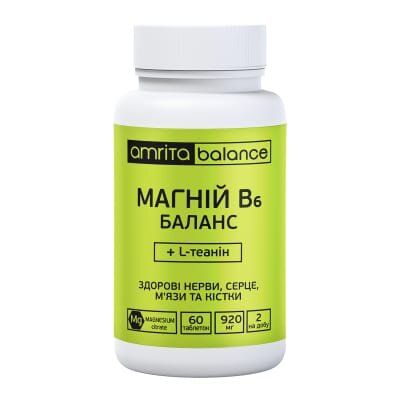 Магній В6 Баланс + L-теанін Amrita таблетки №60