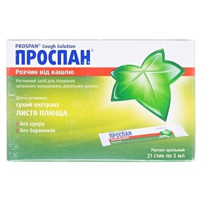 Проспан розчин від кашлю розчин ор. 35 мг/5 мл по 5 мл №21 у стік.