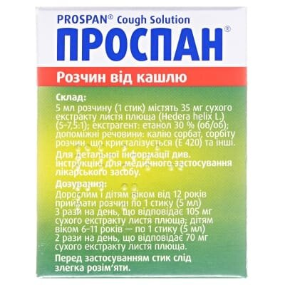Проспан розчин від кашлю розчин ор. 35 мг/5 мл по 5 мл №21 у стік.