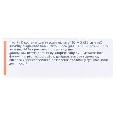 Мікстард 30 HM суспензія д/ін. 100 МО/мл по 10 мл №1 у флак.