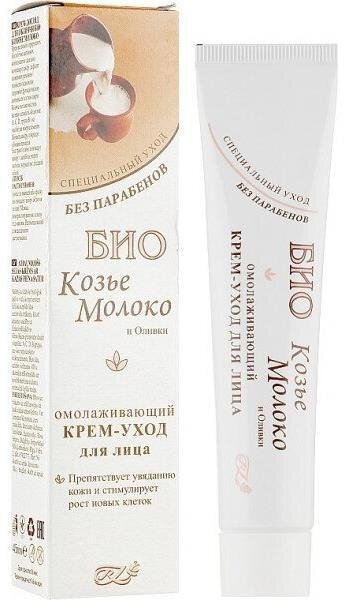 Крем-догляд для обличчя Rosa Impex Козяче молоко, 45 мл