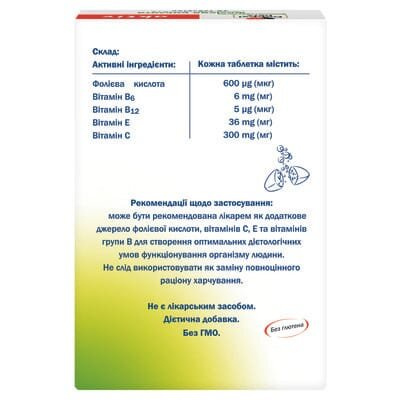 Доппельгерц актив Фолієва кислота + Вітаміни В6+В12+С+Е таблетки №30 (10х3)