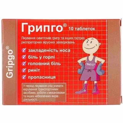 Грипго таблетки №10