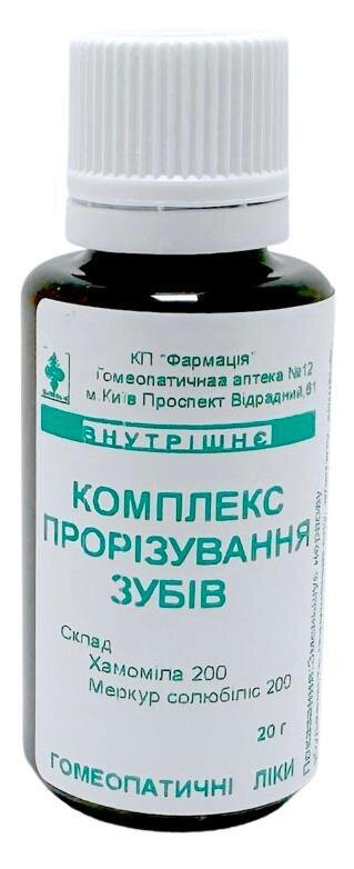 Комплекс Прорізування зубів КП Фармація гранули по 20 г у флак.