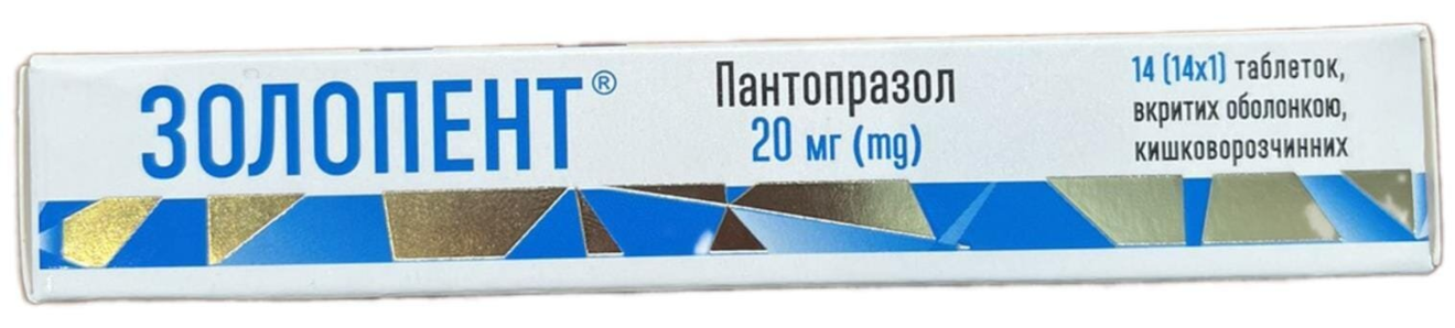 Золопент таблетки, в/о, киш./розч. по 20 мг №14