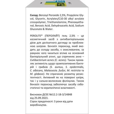 Гель від прищів Перолайт з 2,5% бензоїл пероксидом, 30 г