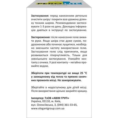 Гель від прищів Перолайт з 2,5% бензоїл пероксидом, 30 г