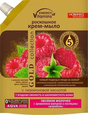 Крем-мило розкішне Energy of Vitamins Вівсяне молочко з ароматною малиною та листям смородини, 450 мл