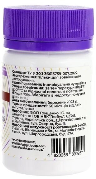Присипка Сушкар для ніг, шкарпеток та взуття, 60 мл