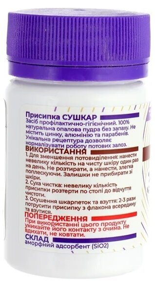Присипка Сушкар для ніг, шкарпеток та взуття, 60 мл