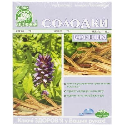 Фіточай Ключі Здоров'я Солодки корінь по 1,5 г №20 у філ.-пак.