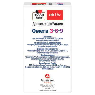 Доппельгерц актив Омега-3-6-9 капсули №60 (10х6)